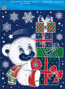 Оформительская наклейка «Мишка с подарками»