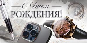 Конверт для денег «С Днем Рождения!»