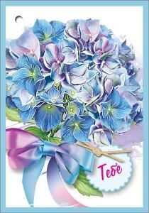 Открытка-поздравление «Тебе»