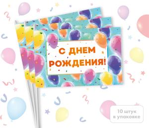 Набор флажков «С днем рождения!»