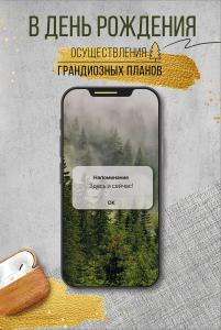 Открытка «В День рождения»