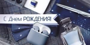 Конверт для денег «С Днем рождения!»