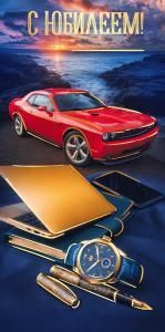 Конверт для денег «С Юбилеем!»