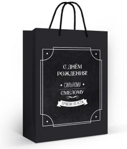 Пакет подарочный "С днём рождения!" (ML) (текст на чёрном)