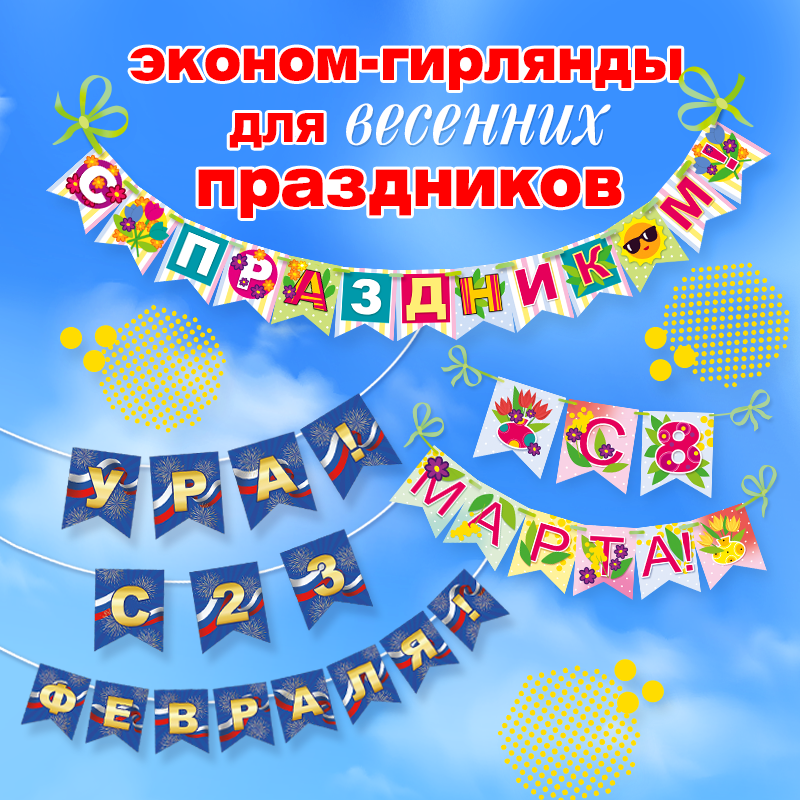 На весенней волне