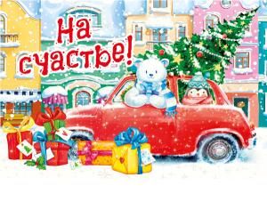 Виниловый магнит «На счастье!»