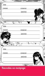 Наклейки на тетрадь с подсказом «Аниме»