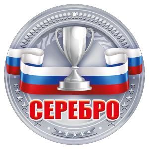 СЕРЕБРО