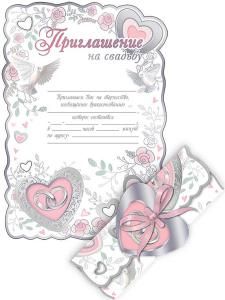 Приглашение на свадьбу - свиток с держателем