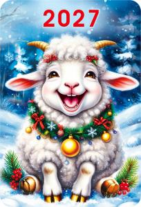 2027 Календарь карманный Символ года (Овечка сидит и смеется).