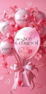 Конверт для денег «Пусть всё сбудется!»