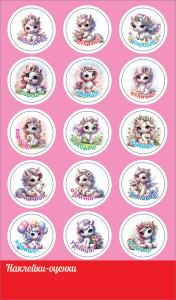 Наклейка-оценки «Единорожки»