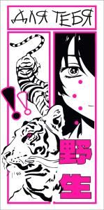 Конверт для денег «Для тебя»