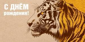 Конверт для денег «С днем рождения!»