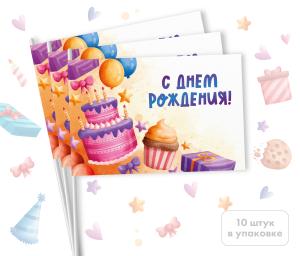 Набор флажков «С днем рождения! Большой торт»