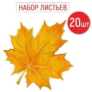 Украшение без надписи (Кленовый лист)