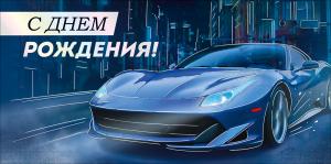 Конверт для денег "С Днем рождения!"