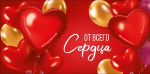 Конверт для денег "От всего сердца"