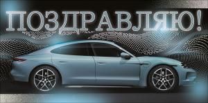 Конверт для денег «Поздравляю!»