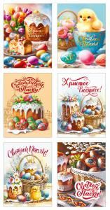 Набор открыток «Пасхальный» 30 шт