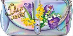 Конверт для денег «Для тебя»