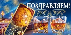 Конверт для денег «Поздравляем!»