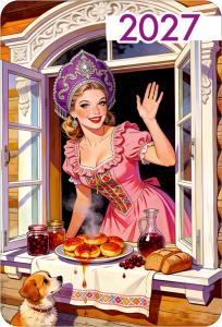Календарь карманный на 2027 год (девушка в кокошнике с тарелкой оладушек и собакой)