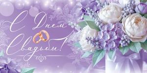 Конверт для денег "С Днем свадьбы!" (цветы, кольца)