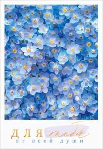 Бирка «Для тебя»
