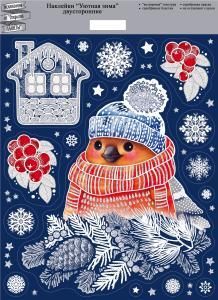 Оформительская наклейка «Уютная зима»