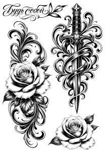 Татуировка временная "Роза и меч" (роза, меч, орнаменты)