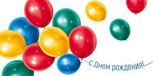 Конверт для денег «С Днем рождения!»