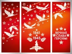Набор наклеек «Вечная слава героям!» 