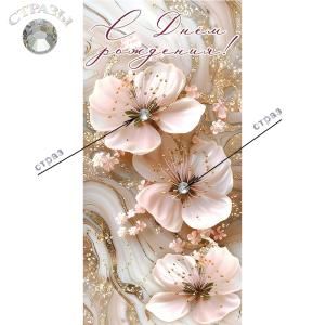 Конверт для денег «С Днем рождения!»