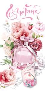 Конверт для денег: «8 Марта. С Праздником весны!»