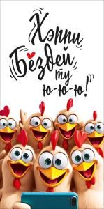 Конверт для денег «Хеппи Бездей ту ю-ю-ю!» (куры)