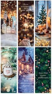 Набор закладок «Зимнее хюгге» (6шт)