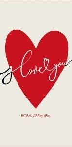 Конверт для денег «Красное сердце»