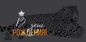 Конверт для денег «В день рождения»