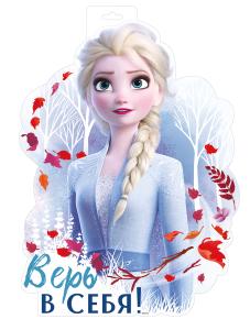 Плакат «Верь в себя (Холодное сердце)»