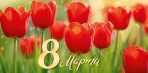 Конверт для денег «8 Марта»