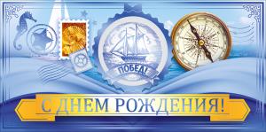 Конверт для денег "С Днем Рождения!"