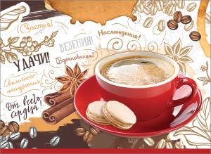 Конверт для подарочного сертификата «Удачи!»