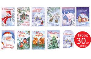 Набор открыток «С Новым годом»