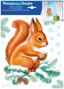 Оформительские наклейки «Белочка на ветке»