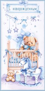 Конверт для денег "С новорождённым" (мишка с бантом в детской кроватке среди игрушек)