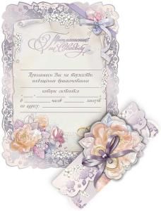 Приглашение на свадьбу - свиток с держателем