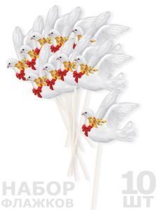 Набор флажков «Голуби с веточкой»