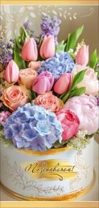 Открытка «Поздравляем!»