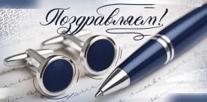 Конверт для денег «Поздравляем!» (ручка, запонки)